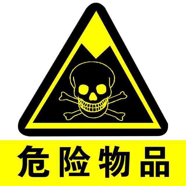 氟鋁酸鈉危險品嗎? 氟鋁酸鈉危險品嗎?